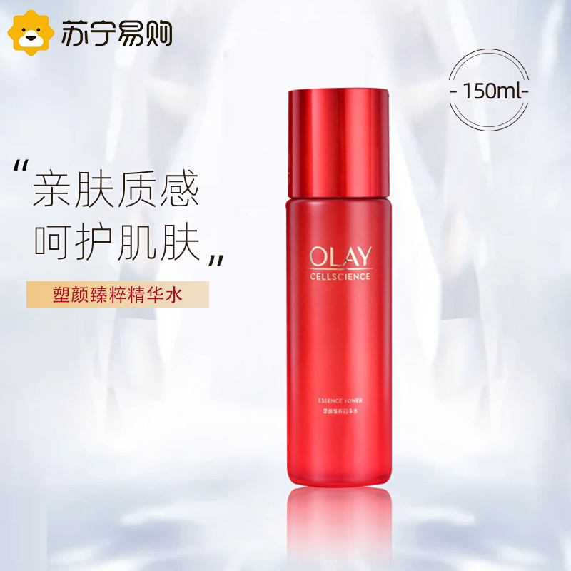 OLAY玉兰油超红瓶面霜精华乳套组超红水150ml+超红瓶面霜50g+洁面120g
