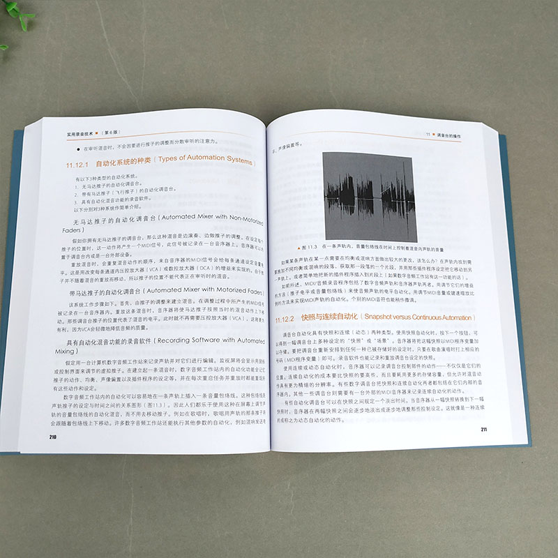 [正版]实用录音技术 6版 专业音频录音入门指南 录音室设备设计使用大全 录音技术入门 录音棚室工作指南 数字音频工作站高清大图