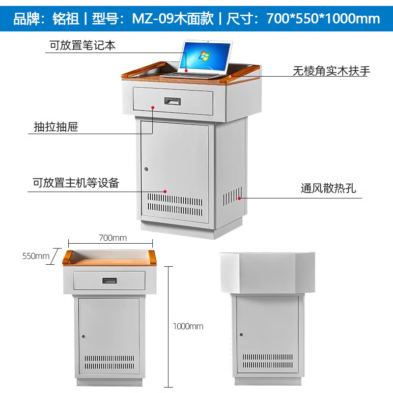 铭祖多媒体讲台钢制多功能教学老师讲台学校教师教室讲台桌演讲台讲桌 MZ-09木面款高清大图