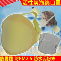 定制海绵活性碳防尘口罩工业粉尘打磨可清洗劳保煤矿口罩 澜星海绵口罩加活性碳