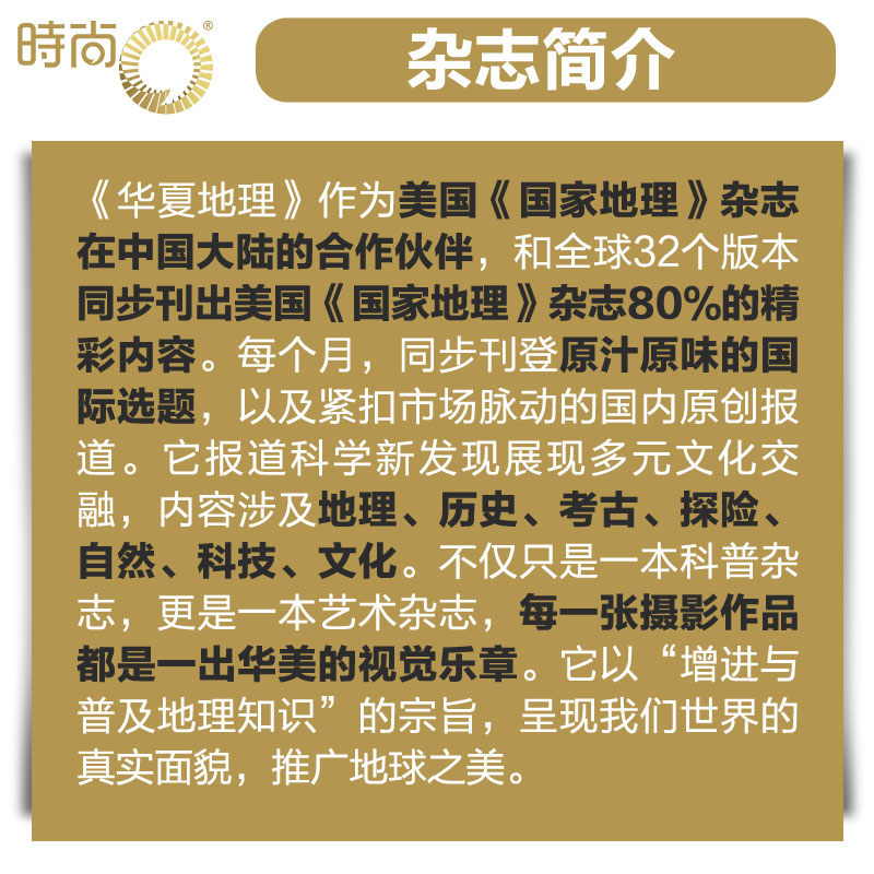 [共12本]华夏地理2024年1-12月 [正版]2024年1-3月斑鬛狗的隐秘世界华夏地理 杂志 2023/2024年高清大图