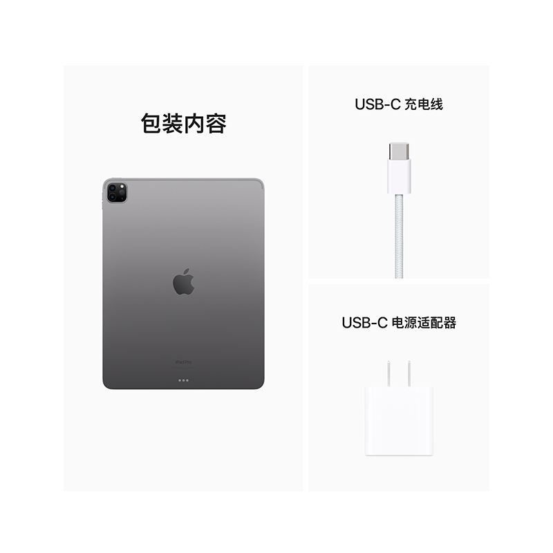 Apple iPad Pro 12.9英寸平板电脑 2022年款 256G WLAN版 M2芯片 Liquid视网膜XDR屏 MNXR3CH/A 深空灰色