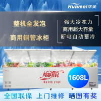华美(Huamei)1608升商用卧式大冰库冷柜 冷藏冷冻转换展示柜顶开门大冰柜 3.0米 HB-3000