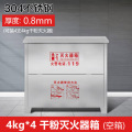 桂安4kg*4材质304厚0.8空箱 不锈钢灭火器箱子消防器材箱