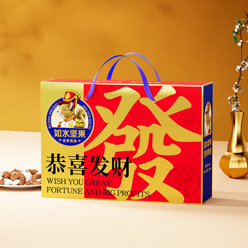 如水坚果 恭喜发财坚果贵族礼盒 920g高清大图