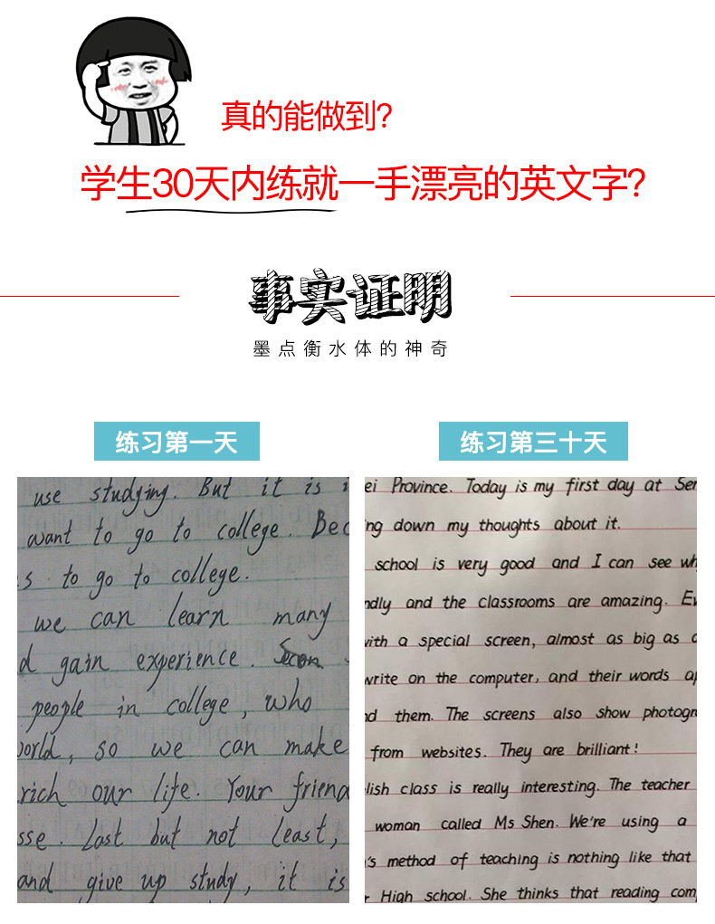 高中必背单词 [正版]衡水体英文字帖初中中学生中考英语满分作文中考英语词汇2000短语法练字本册四线格硬笔英文手写印刷体高清大图