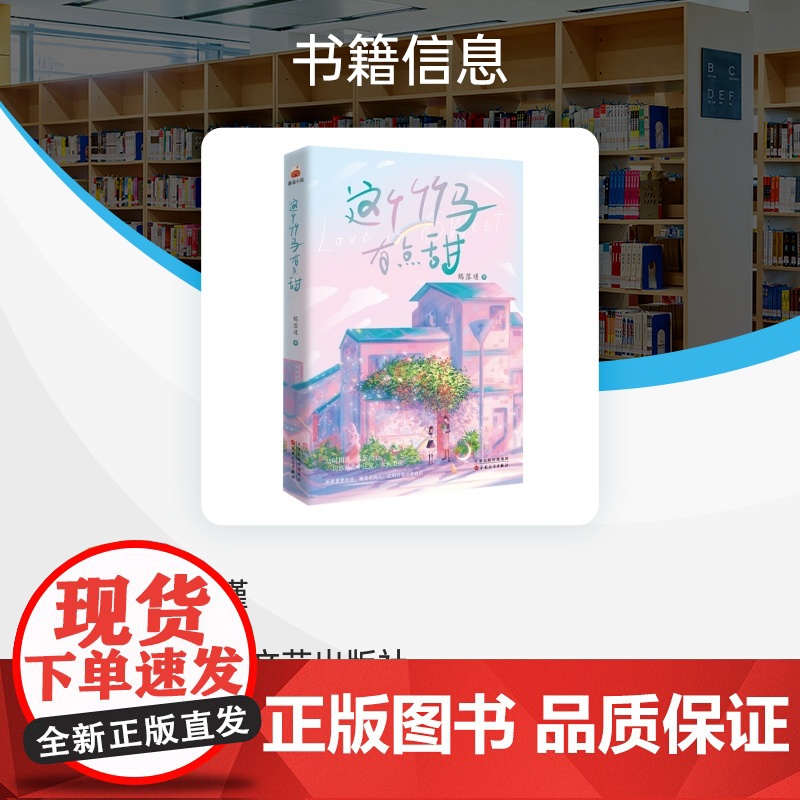 这个竹马有点甜高清大图