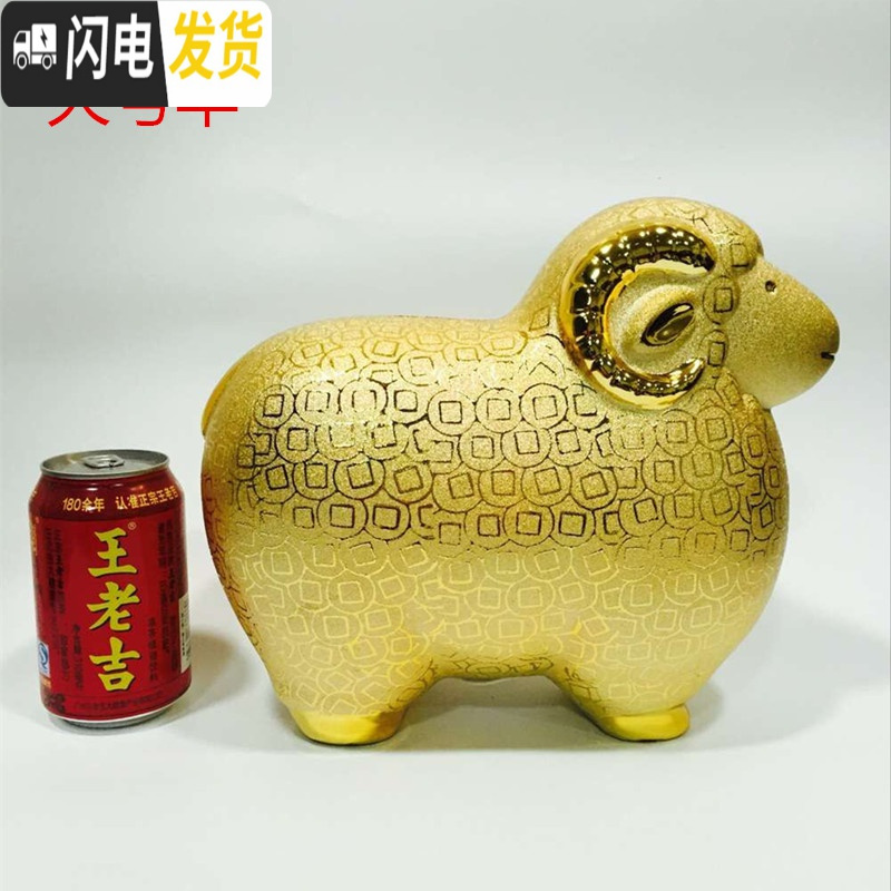 三维工匠金萌羊存钱罐大号陶瓷储钱罐生肖羊年礼品摆件十二生肖金羊 特大号土豪金羊_15
