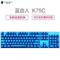 雷神K75C 蓝血人机械键盘 全铝合金键身RGB幻彩背光 青轴 104键 吃鸡键盘