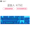 雷神K75C 蓝血人机械键盘 全铝合金键身RGB幻彩背光 青轴 104键 吃鸡键盘
