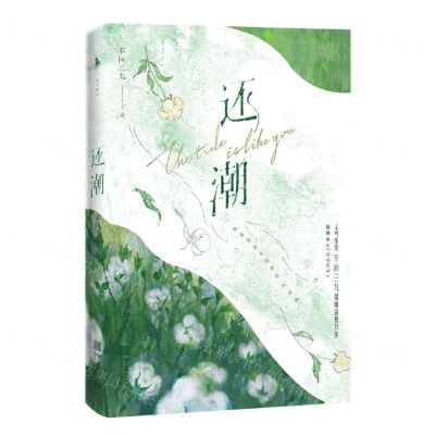 [N]还潮-9787552650266