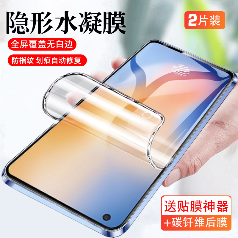 BOEEK VIVO X50 Pro贴膜X50pro水凝膜X50pro+保护软膜2片装X50pro手机膜X50保护膜
