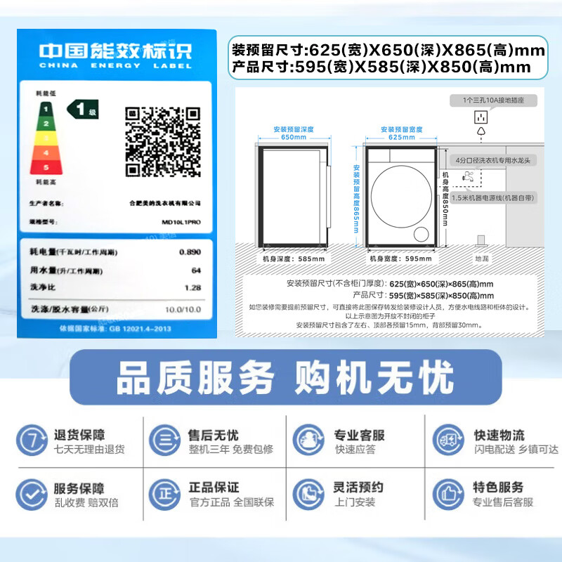 美的(Midea)滚筒洗衣机全自动10kg洗烘一体纯平自由嵌1.28高洗净比智能投放MD10L1PRO高清大图