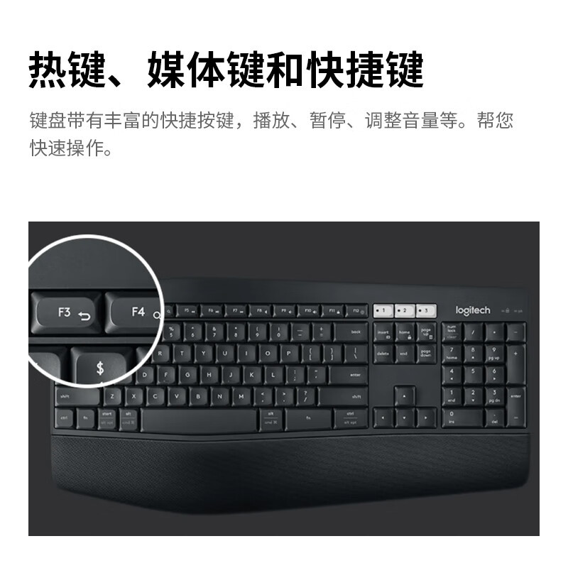 罗技(Logitech)MK850 键鼠套装 无线键鼠套装 全尺寸 黑色 带蓝牙、无线2.4G接收器高清大图