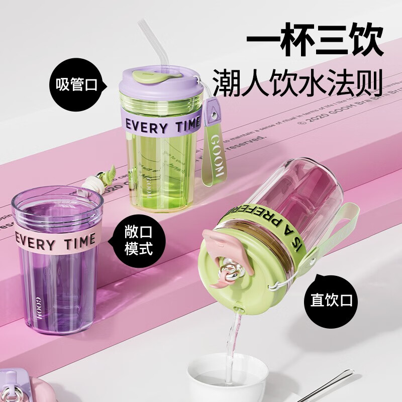 GOOM吸管便携随行水杯 慕斯粉420ml高清大图