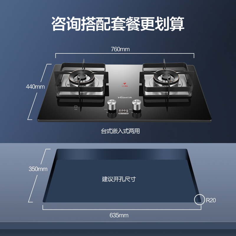 万和(Vanward) 一级能效天然气燃气灶JZT-T5L95 定时灶5.0kW大火力 台式嵌入式燃气灶 钢化玻璃面板