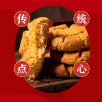 香酥脆甜