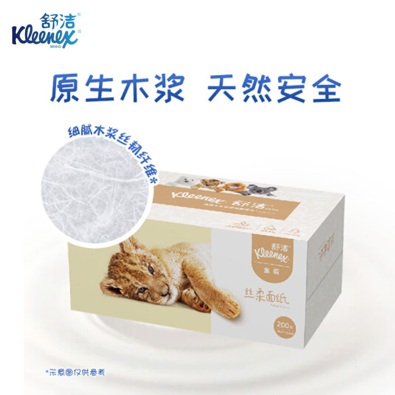 舒洁乳霜纸 盒装面巾纸抽纸 L码 3层 200抽/盒×30盒 1箱装 0288-00
