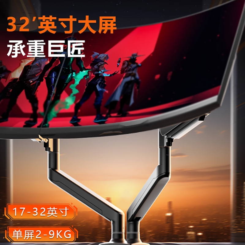 双屏显示器支架机械臂一拖二电脑支架多屏扩展桌面夹式底座典雅黑17-32英寸承重18KG高清大图