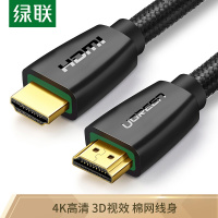 绿联 HDMI 数字高清线转接线 10米电子产品