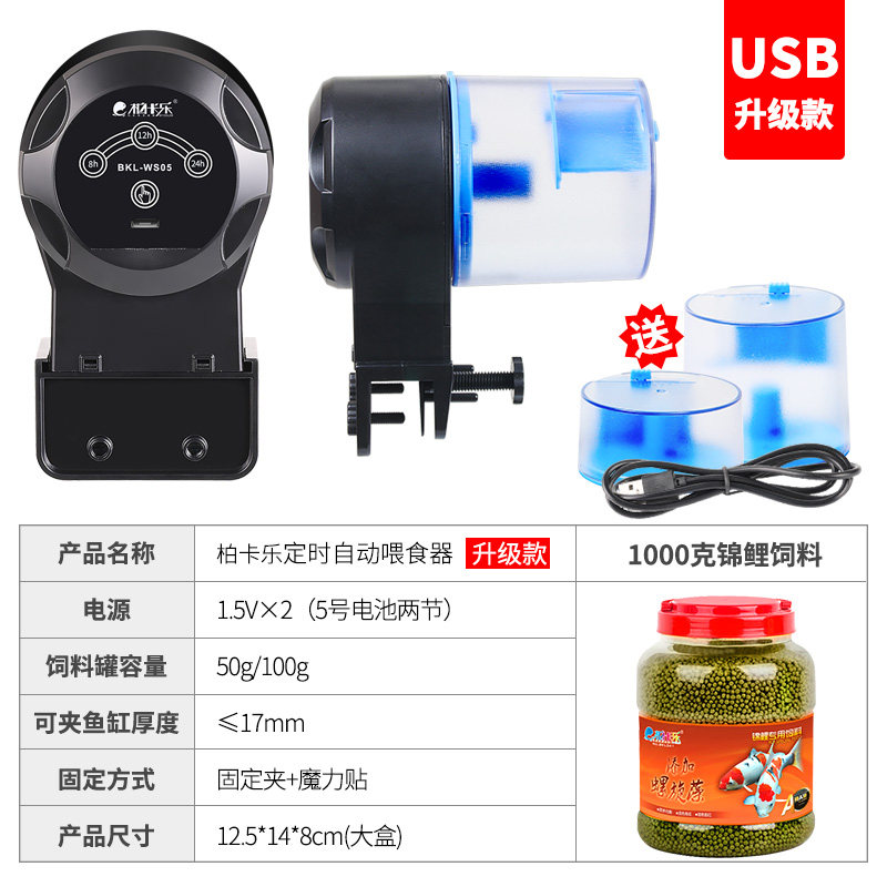 鱼缸自动喂鱼器电子定时喂食器投食器金鱼投饵机大容量智能喂鱼机_1 默认尺寸 智能喂食器电池/usb两用款+双食盒+1000克金鱼锦鲤饲料