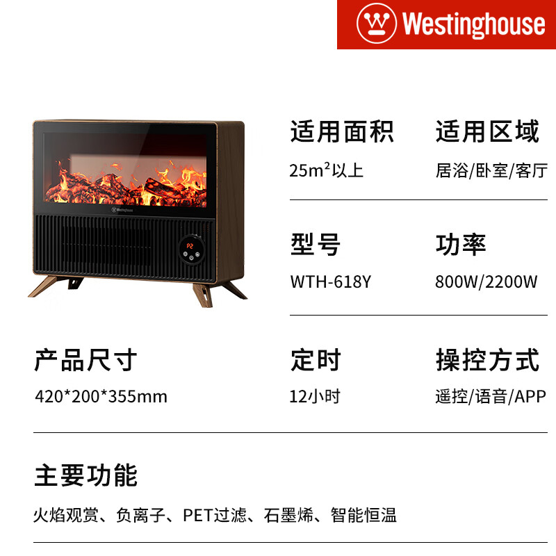 西屋(Westinghouse)石墨烯取暖器暖风机宿舍电暖气卧室小太阳省电恒温热风机WTH-618Y高清大图