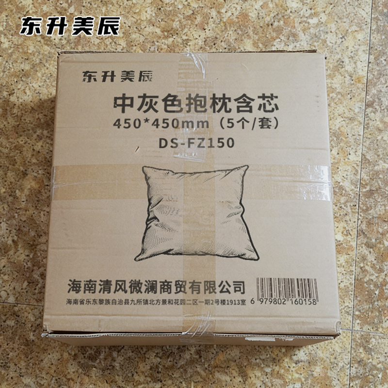 东升美辰 中灰色抱枕含芯450*450mm(5个/套) DS-FZ150 套高清大图