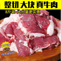 赛卡伊 精选牛腩肉生牛肉批发调理真牛肉炖卤食材冷冻生鲜冷冻肉类 精选牛腩5斤- 关注收藏尊享发货