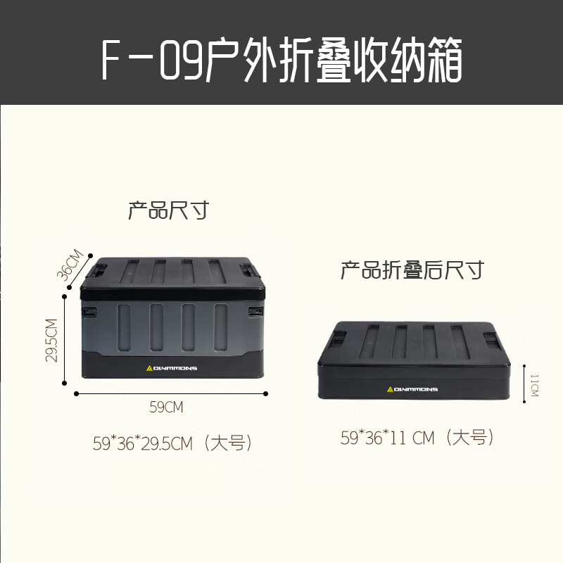错山 户外折叠收纳箱F-09高清大图