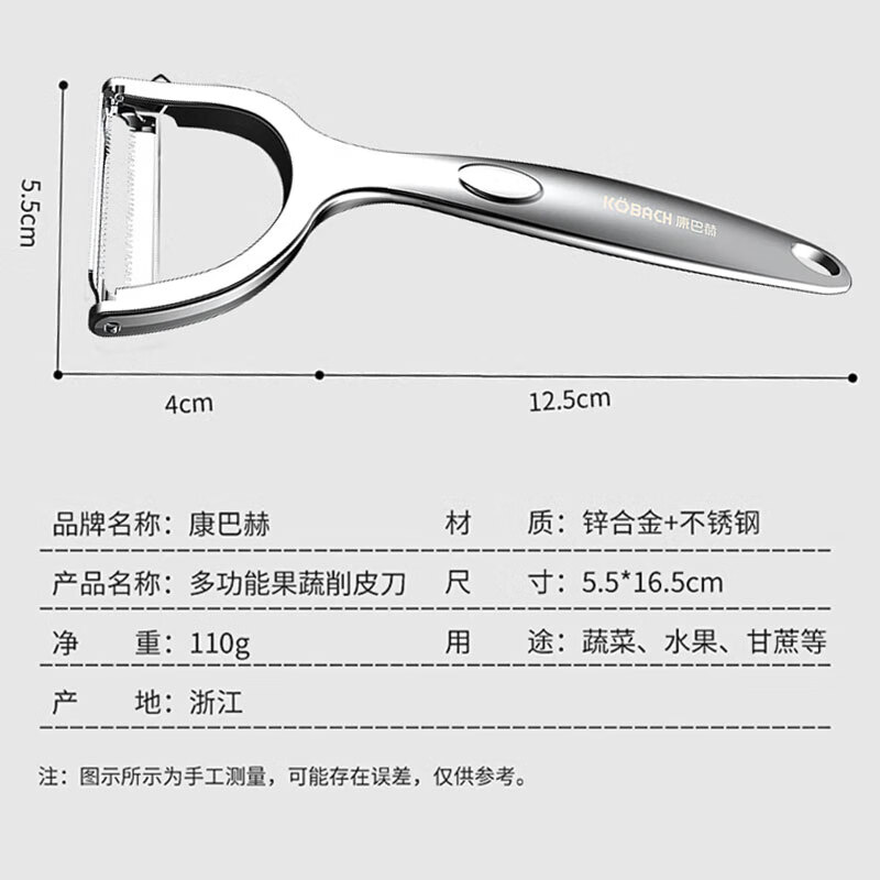 康巴赫 多功能果蔬削皮刀KBH-1129XPD高清大图