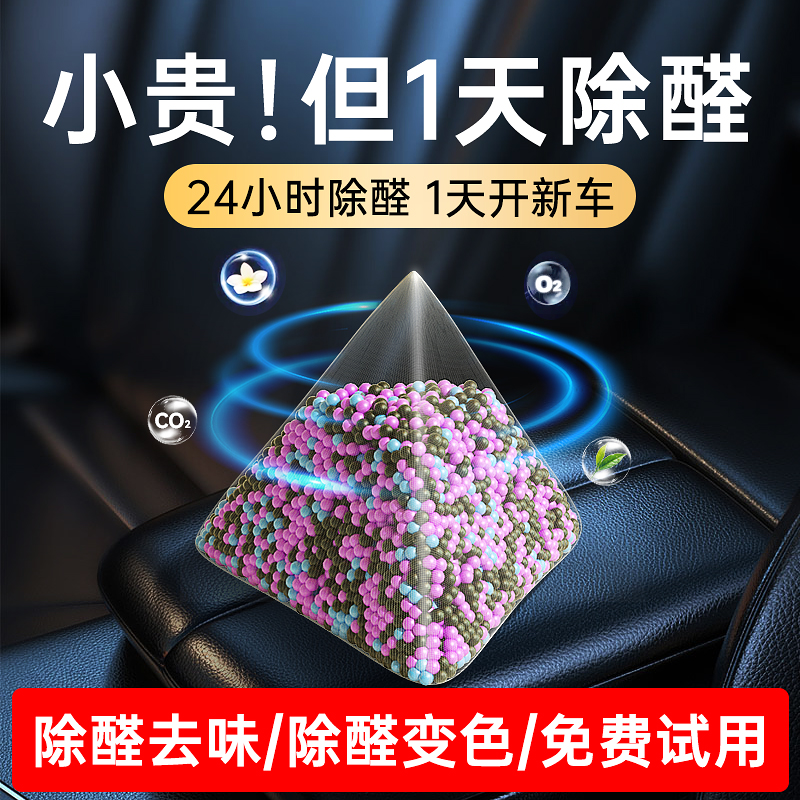 新车除甲醛除异味活性炭包汽车内吸附除味包竹炭净化车载空气神器高清大图