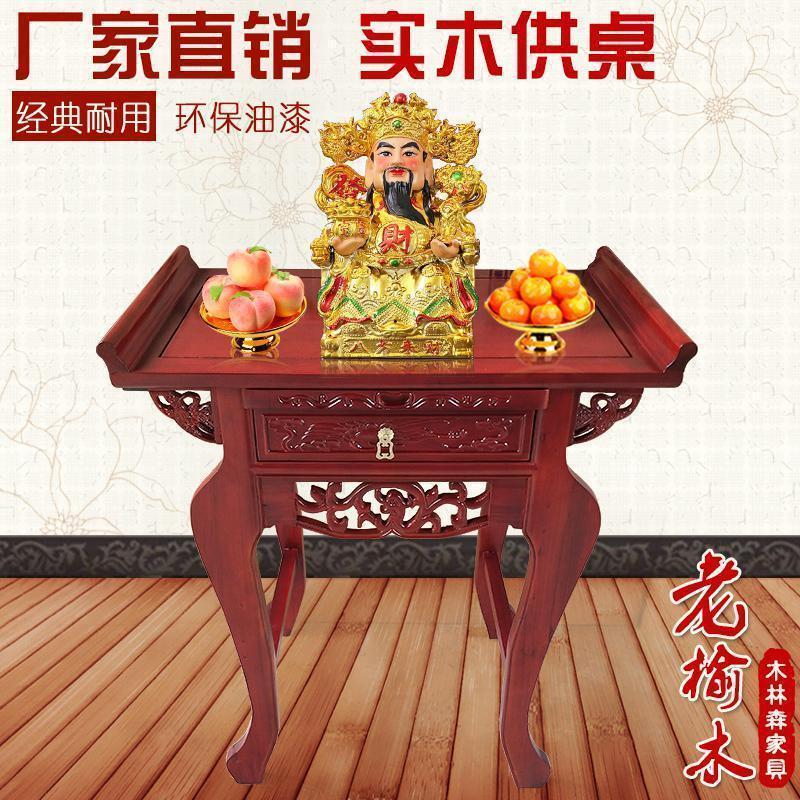 实木家用神台供台供桌佛龛供奉佛堂供佛桌贡桌条案佛台财神桌_2_41 单屉80*50*90/100不包邮
