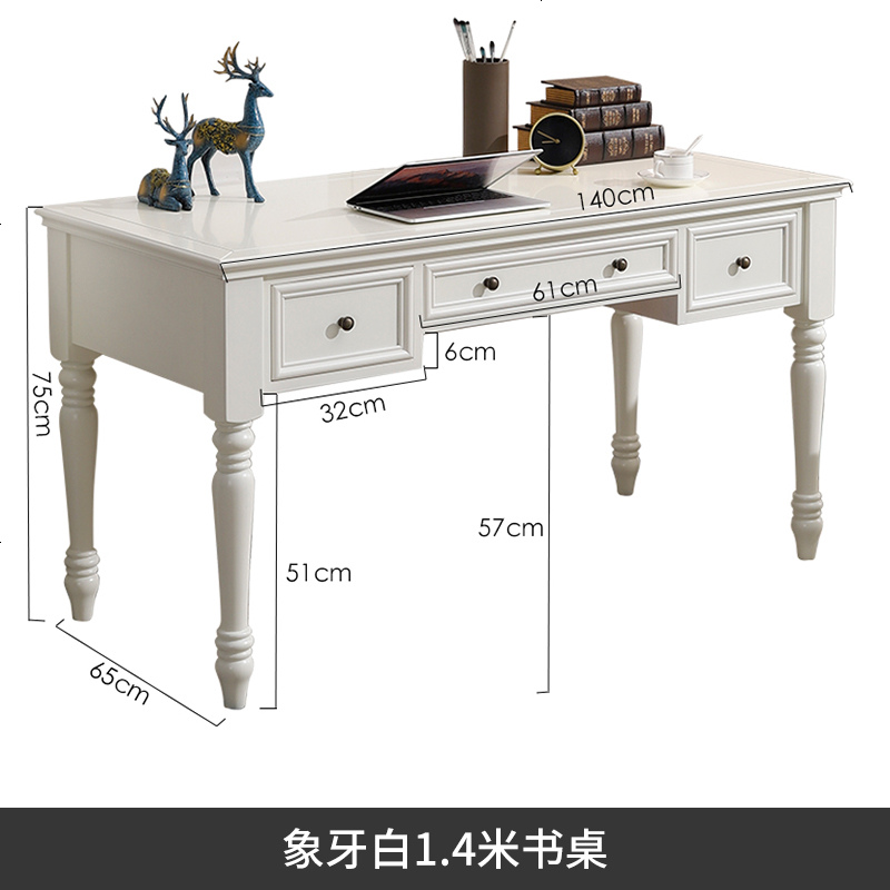 美式轻奢实木书桌家用现代简约办公桌小户型书房家具学习桌写字台 1.4米象牙白（实木）_否