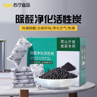 苏宁宜品炭包新房家用活性碳除甲醛吸附竹炭包神器装修去除味碳包汽车用6kg