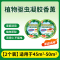 DE-驱蚊01