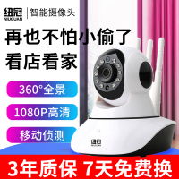 纽冠(NIUGUAN)Q8智能摄像头监控家用手机全景室内探头夜视无线wifi监控器高清套装室外1080P+16G内存卡