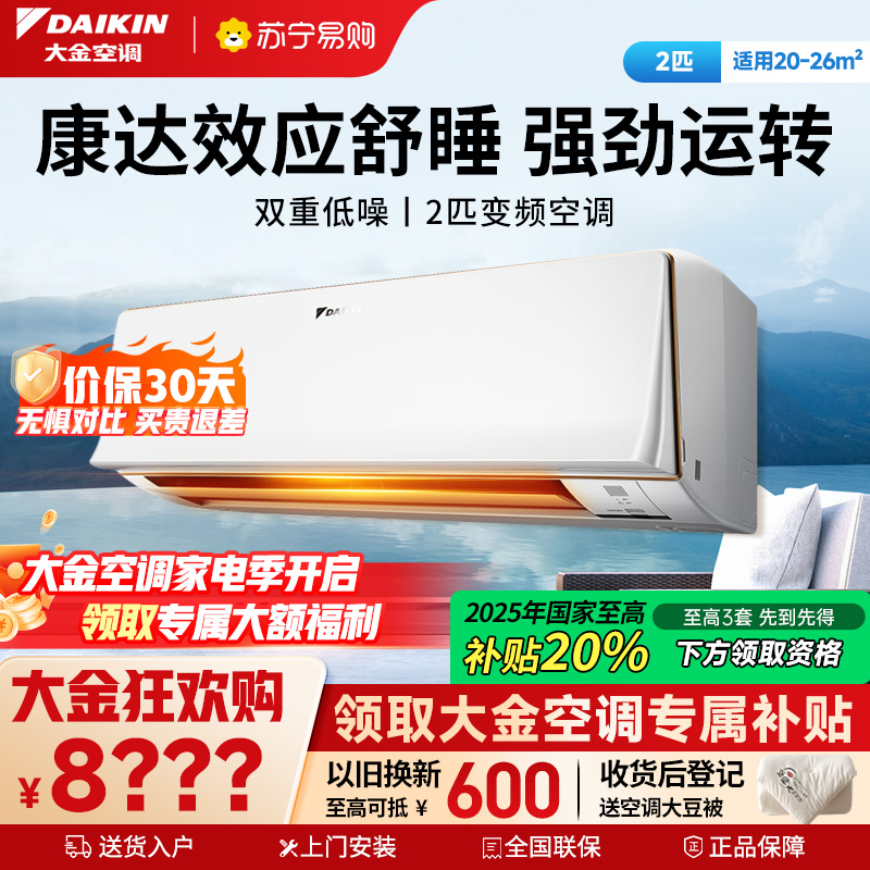 大金(DAIKIN) 2匹新二级能效变频空调 康达效应气流 自动清洁 预防异味 FTXR250XC-W1