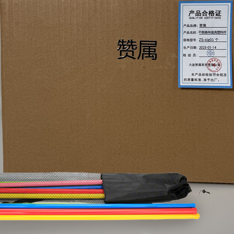 赞属 不倒森林道具塑料杆 ZS-slg01 个高清大图