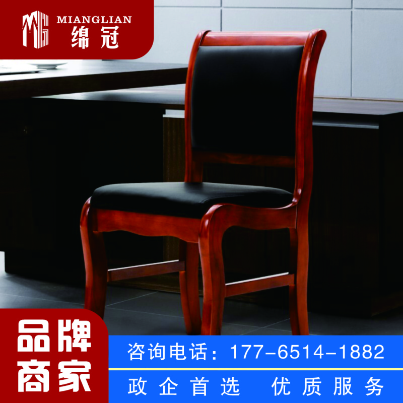 绵冠MIANGUA办公椅电脑椅培训会议椅实木皮革靠背椅