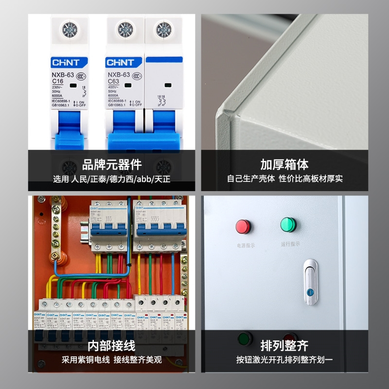 低压成套配电箱家用220V380V开关箱控制柜三相四线家用电源定制