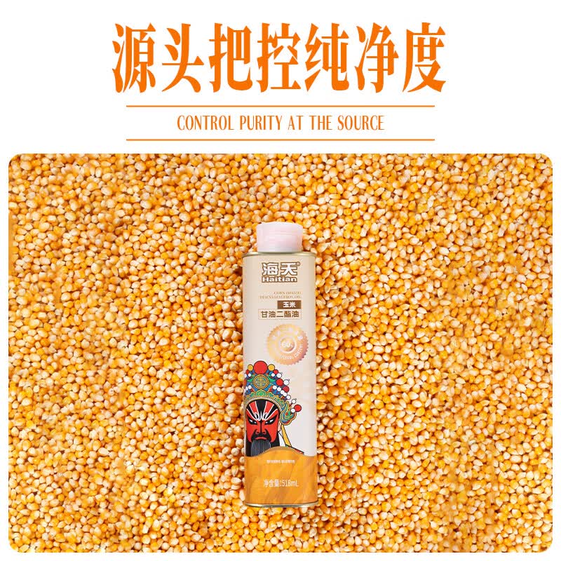 海天食用油 甘油二酯油 玉米甘油二酯油高清大图