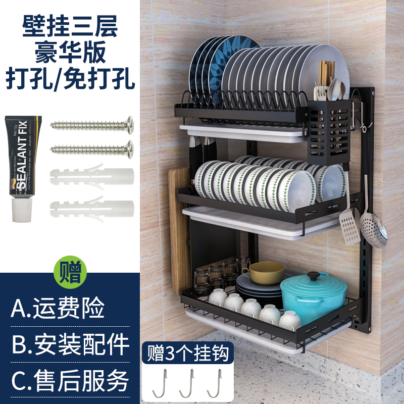 不锈钢厨房置物架放碗架壁挂式碗碟盘子收纳架子免打孔碗筷沥水架收纳层架三维工匠 免钉壁挂三层+筷子架+刀板架
