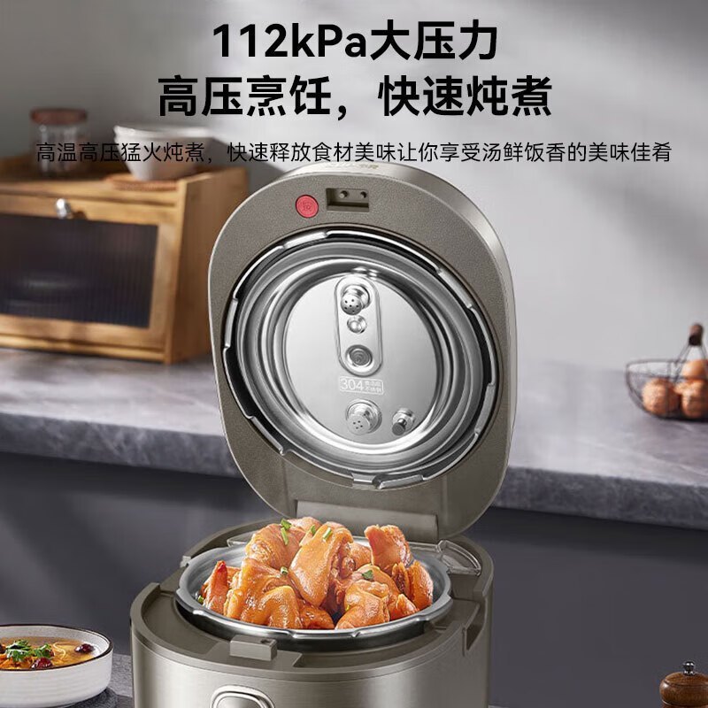 苏泊尔(SUPOR)电压力锅5L容量球釜内胆智能鲜呼吸高压锅多功能压力锅家用炖肉煲汤锅6分钟快手菜SY-50FH79Q
