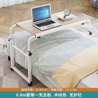 0.8米套餐一无主机木纹色 床上书桌笔记本电脑桌家用双人电脑桌程潇同款懒人桌可移动跨床桌