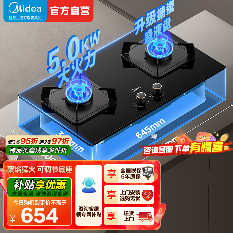 美的(Midea)燃气灶双灶Q310-M家用液化气灶煤气灶双灶5.0kW大火力大开孔大底壳灶具大面板猛火灶台液化气