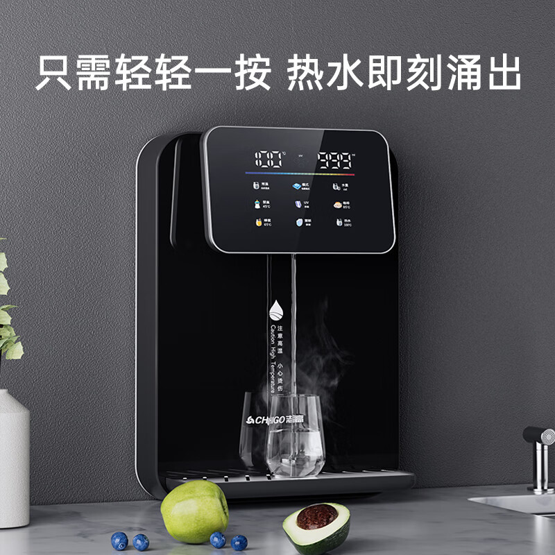 志高(CHIGO)[25年新款]壁挂式管线机 净水器伴侣 即热即饮 UV杀菌 五档调温 带自吸可接桶装水 上门安装