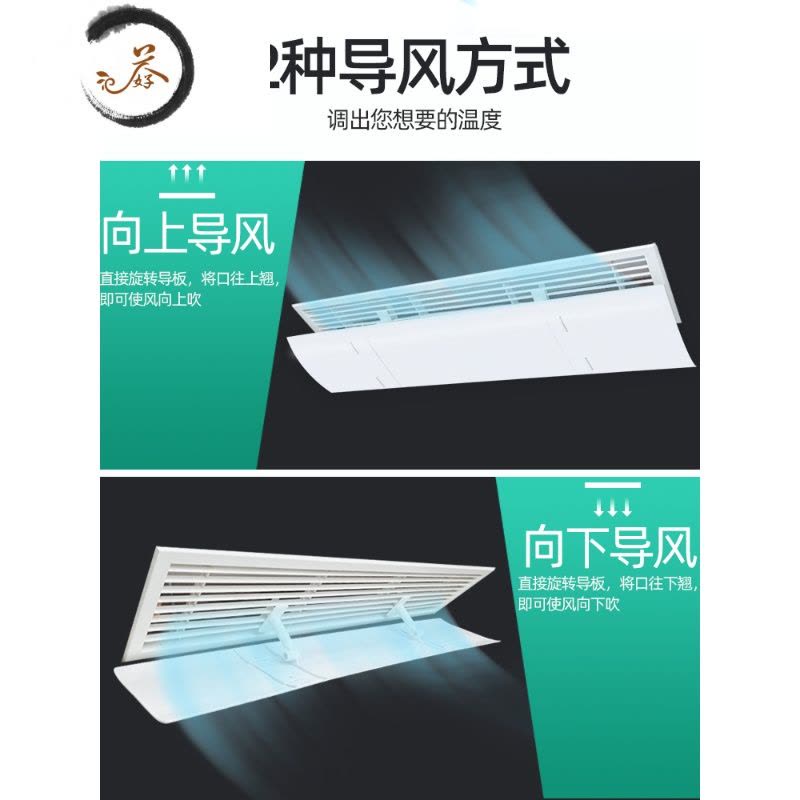 HAOYANGDAO中央空调挡风板遮风板防直吹窗口出风口转移导风板档挡板防风板罩 顶出风通用款75厘米 0x0x0防尘罩图片