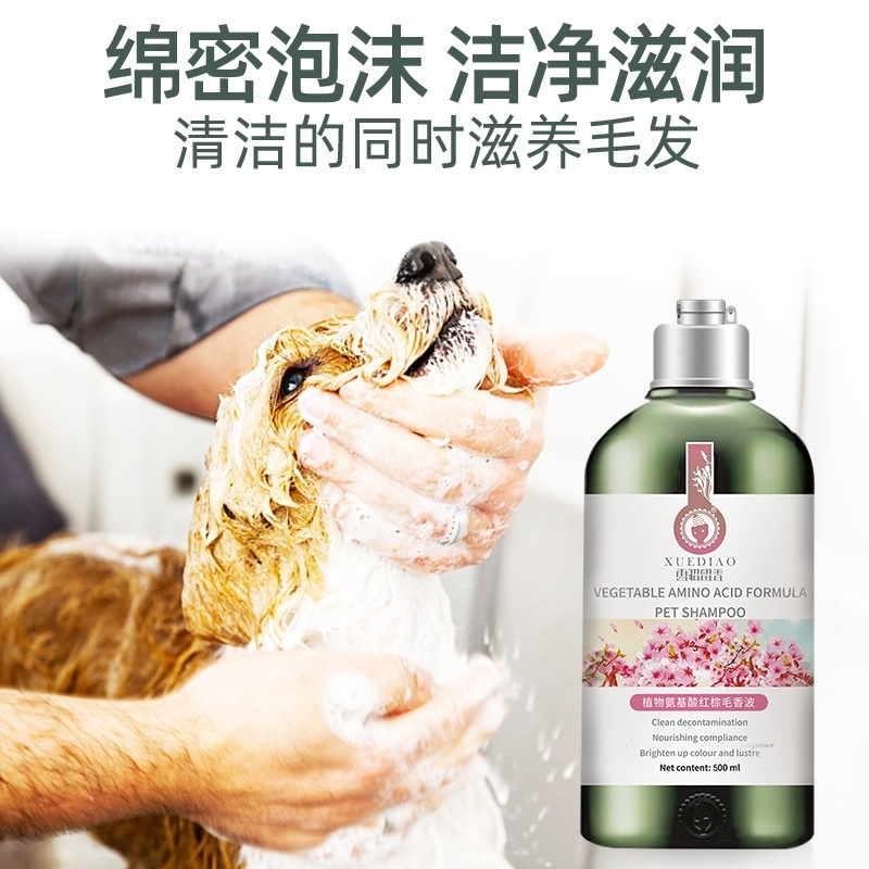 雪貂留香 狗狗沐浴露 植物氨基酸系列白毛犬香波500ML 身体除臭 宠物用品 植物精油沐浴露