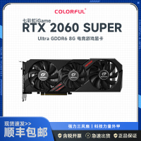 七彩虹(Colorful)iGame GeForce RTX 2060 SUPER Ultra GDDR6 8G显卡