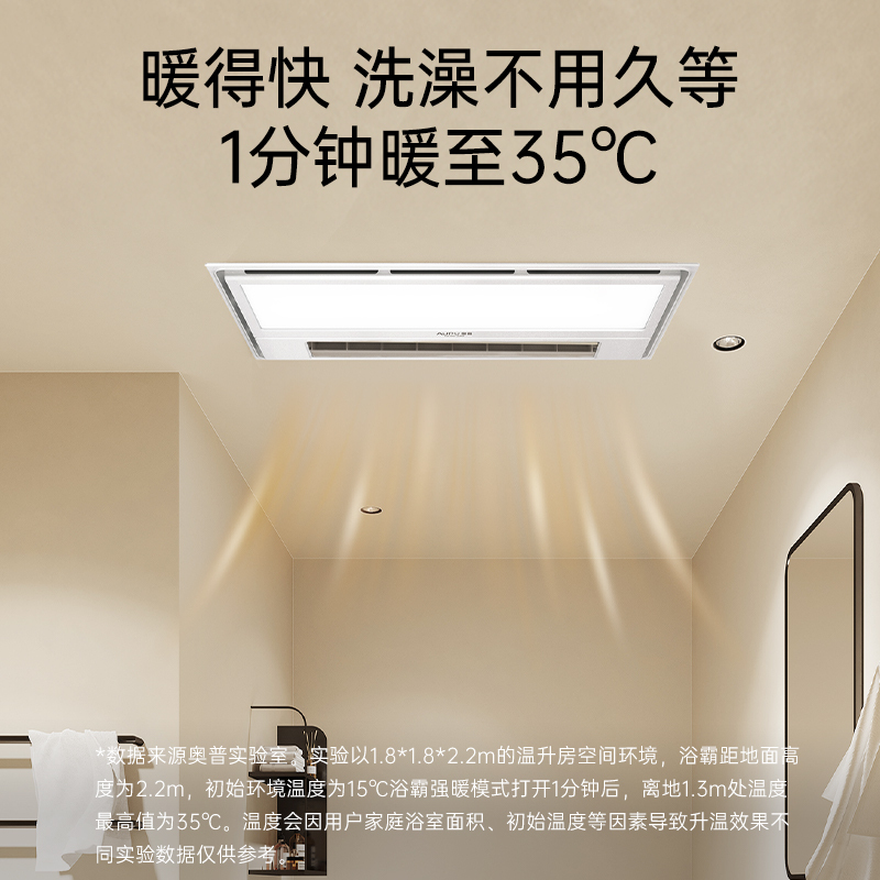 奥普AUPU浴霸灯集成吊顶排气照明一体浴室卫生间暖风机新款S10摆页吹风大功率2600W强弱取暖排气扇照明一体普通吊顶